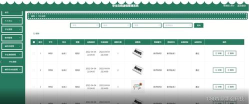 計算機畢業設計 基于Java的學生在線請假管理系統設計與實現